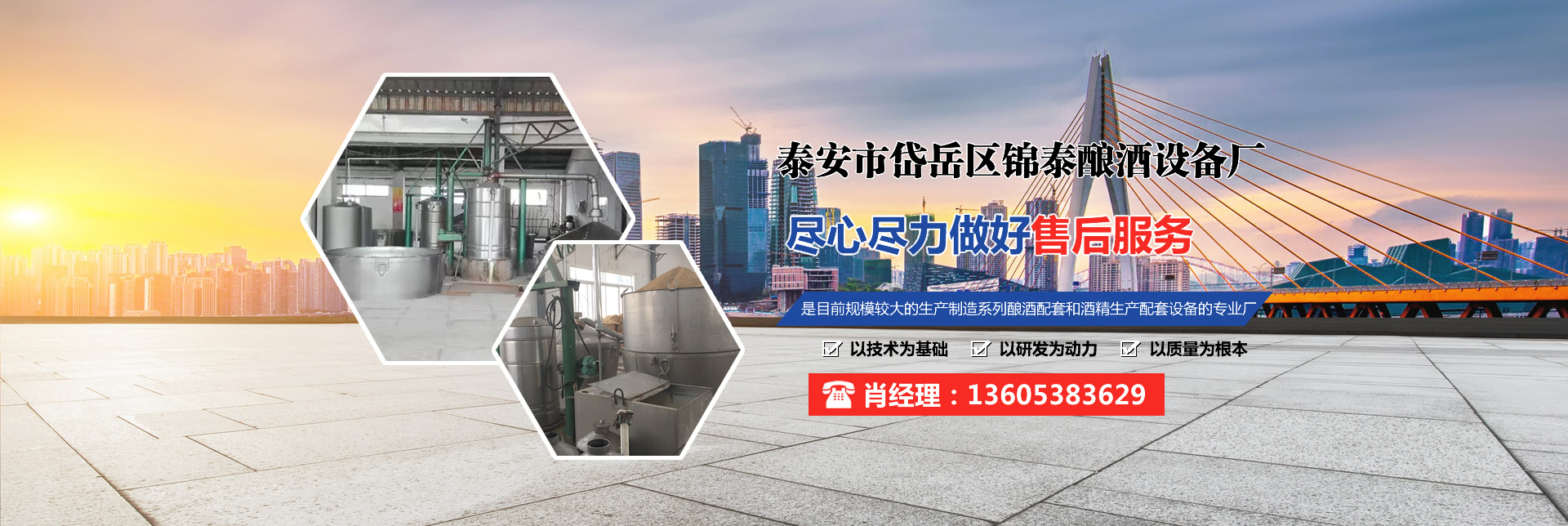 山東龍?jiān)榔鹬貦C(jī)械有限公司