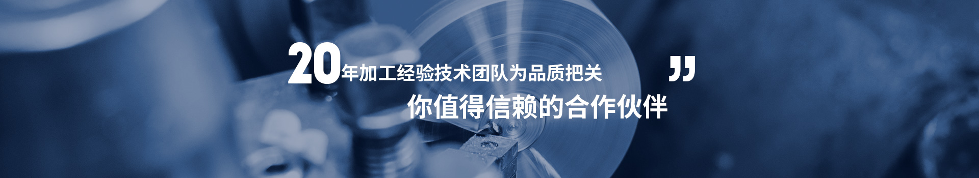機械加工