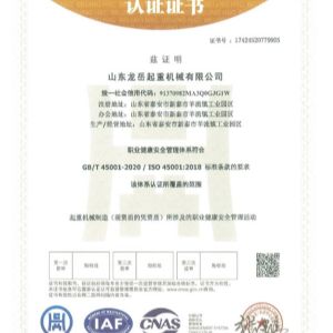 職業(yè)健康安全管理體系認(rèn)證證書