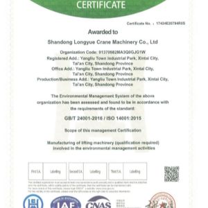 環(huán)境管理體系認(rèn)證證書