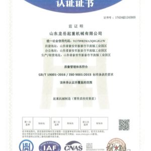 質(zhì)量管理體系認(rèn)證證書